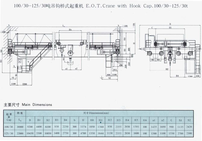 QD型5-350噸吊鉤橋式起重機 QD型5-350噸吊鉤橋式起重機