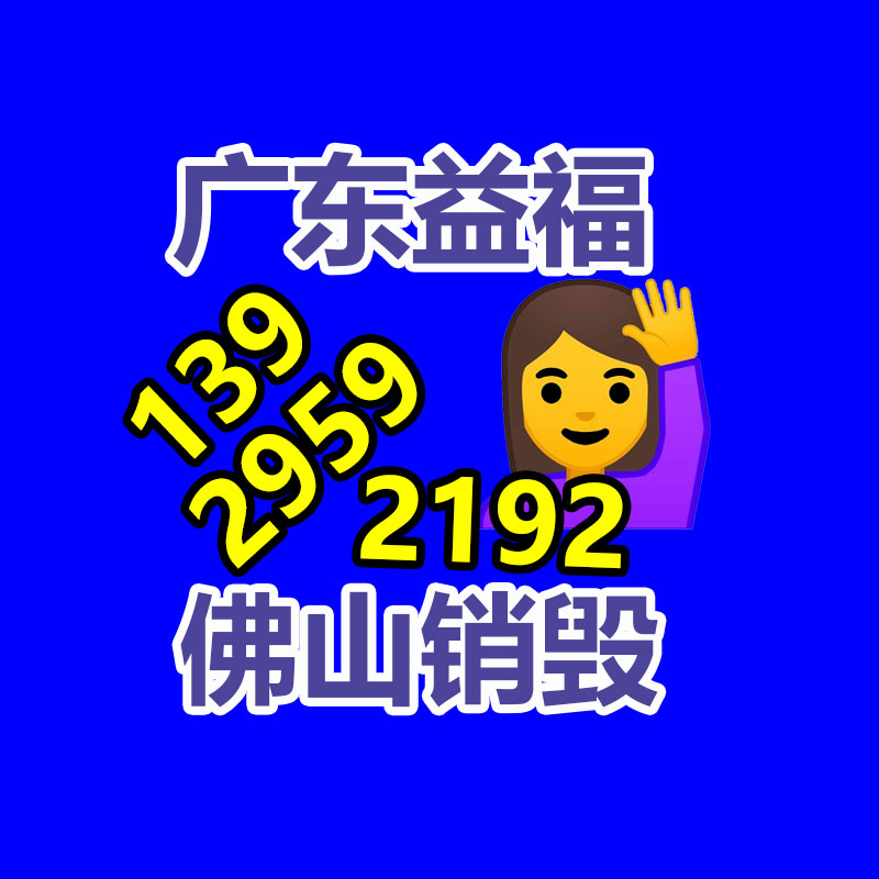 怎樣銷(xiāo)毀公司資料