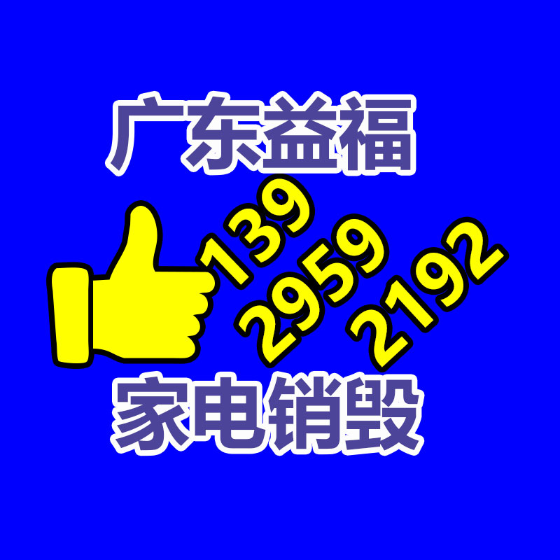 廣州紙皮回收公司：家電以舊換新推動(dòng)集市回暖