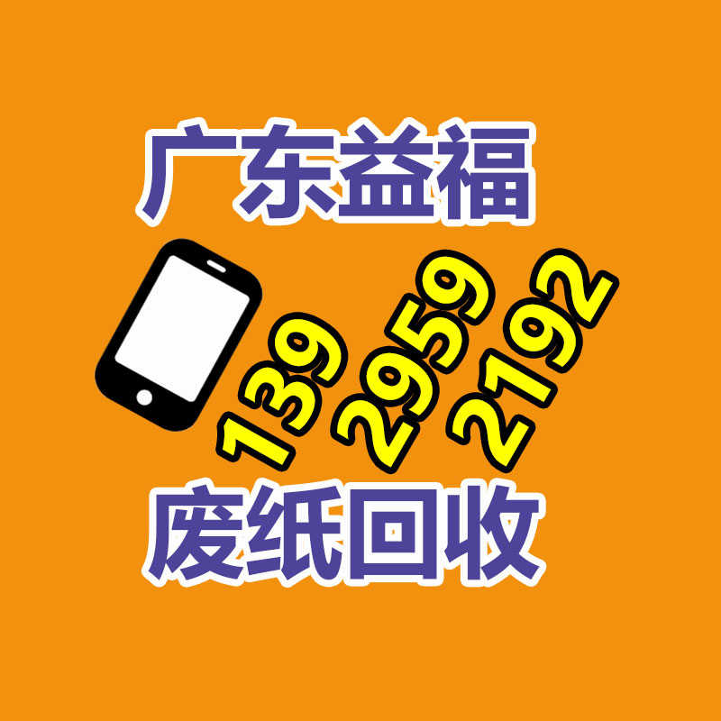 廣州紙皮回收公司：國家發(fā)改委發(fā)文鼓勵家電回收，家電以舊換新熱潮