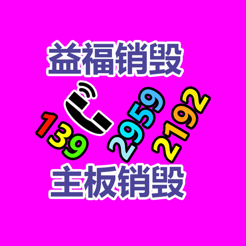 廣州紙皮回收公司：廢塑料利用技術(shù)不斷創(chuàng)意，回收行業(yè)的黃金時刻是否曾經(jīng)到來？