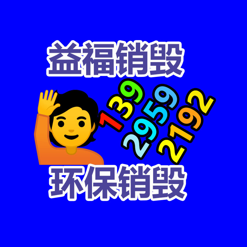 廣州紙皮回收公司：二手手機回收會泄露個人訊息嗎