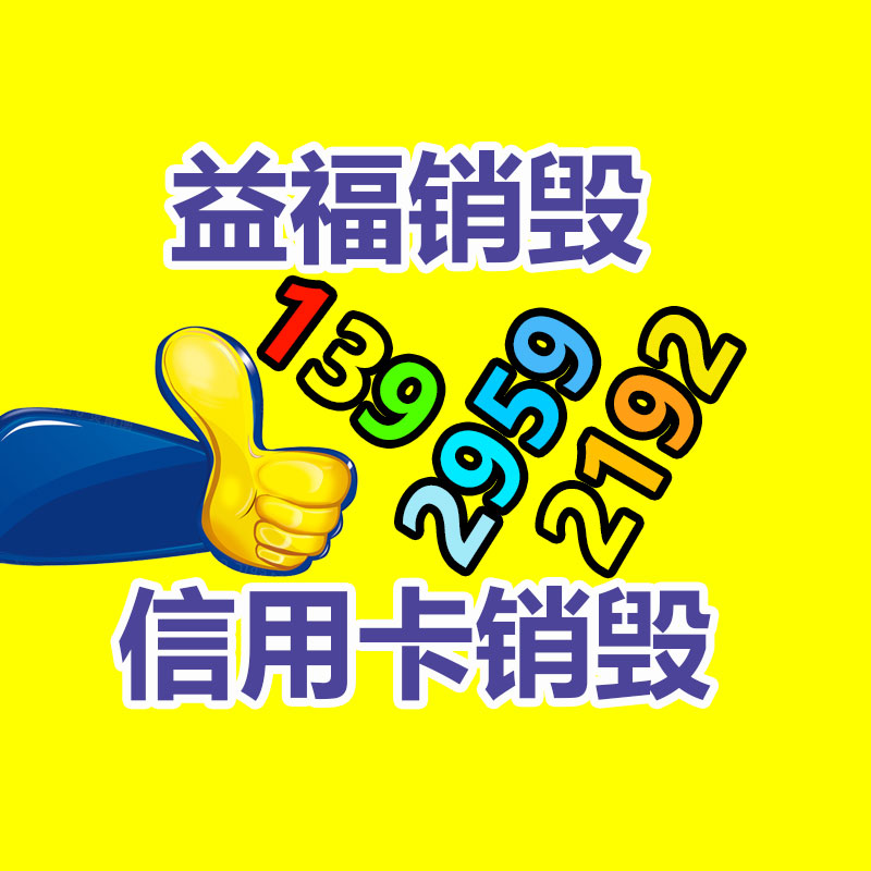 廣州紙皮回收公司：廢舊塑料該怎樣處置？