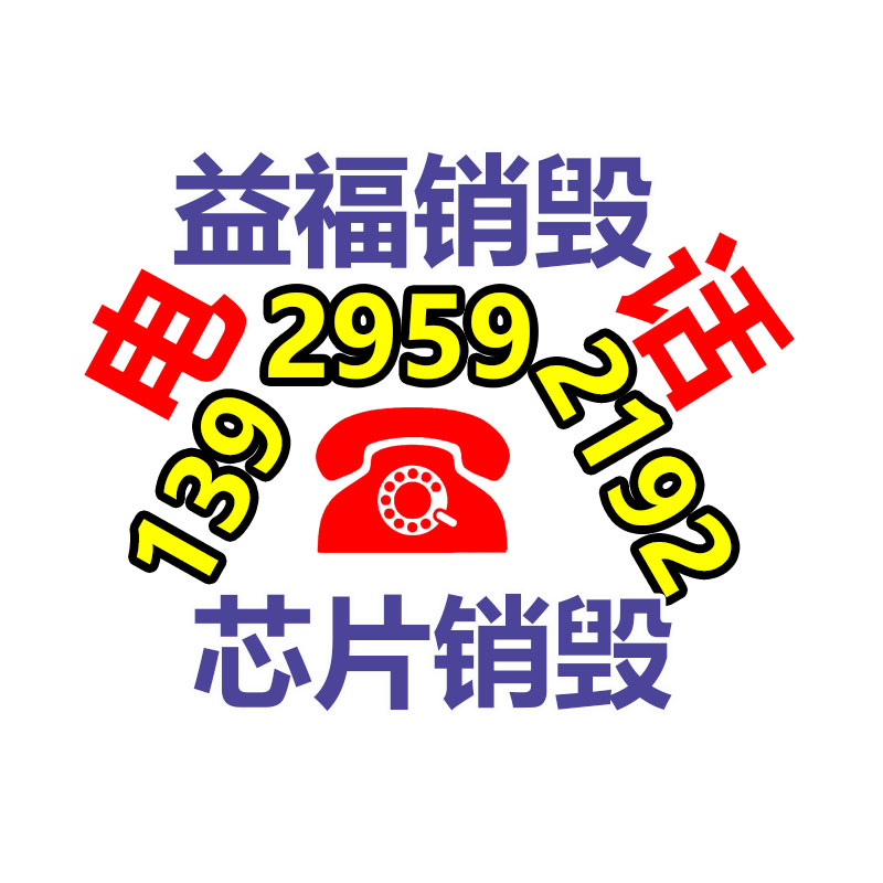廣州紙皮回收公司：國家鼓勵更多家電企業(yè)開展回收工作