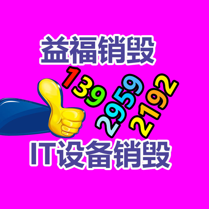 廣州紙皮回收公司：周鴻祎談小米汽車為什么叫SU7多次羨慕雷軍太會營銷了