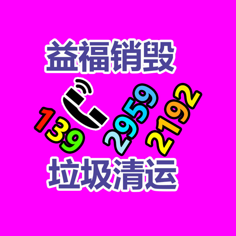 廣州紙皮回收公司：什么是微塑料？它當(dāng)今功用你的健壯