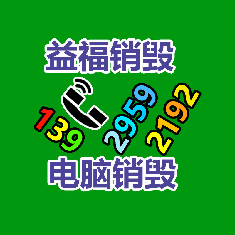 廣州紙皮回收公司：騰訊捐贈(zèng)2000萬元緊急馳援甘肅臨夏州積石山地震